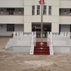 校園升旗臺，國旗臺石雕