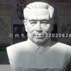 周總理胸像石雕，漢白玉偉人石雕