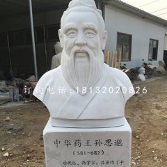 中華藥王孫思邈石雕，漢白玉名人石雕