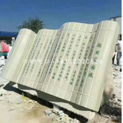 竹簡(jiǎn)石雕，校園景觀石雕