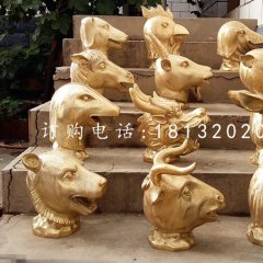 十二生肖獸首銅雕，公園獸首銅雕