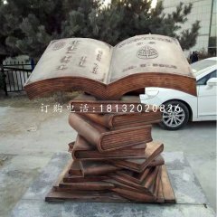 書籍銅雕，校園景觀雕塑