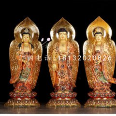 銅雕彩繪佛像，西方三圣雕塑