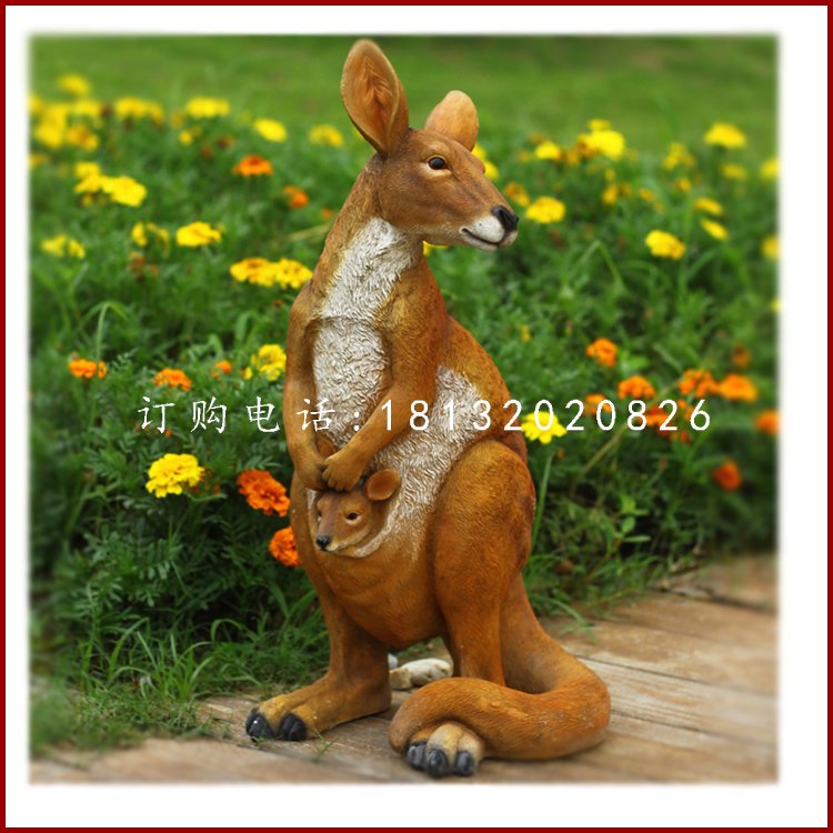 袋鼠雕塑，玻璃鋼仿真動(dòng)物 (3)