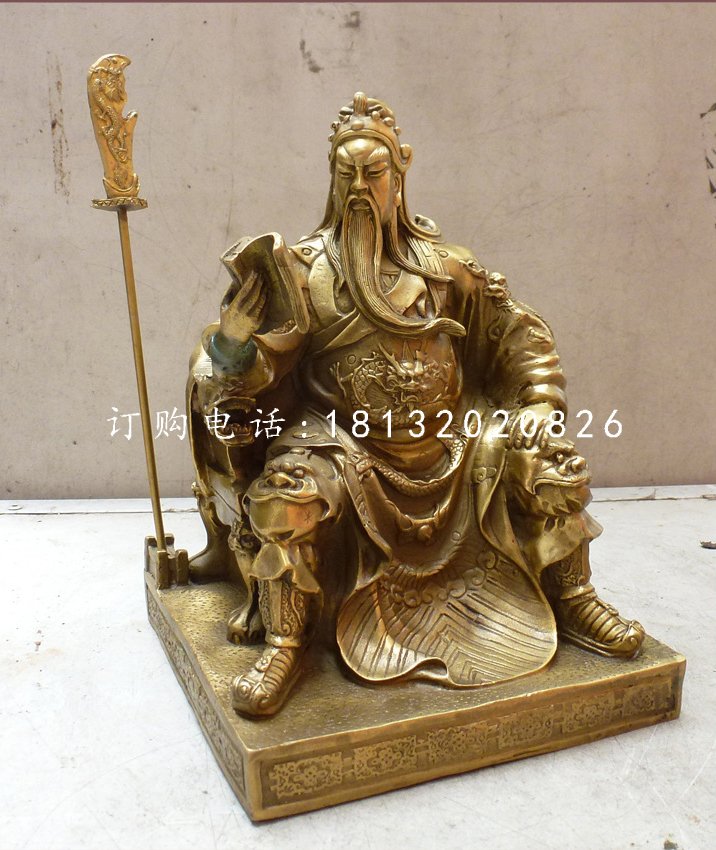 坐式銅關公，武財神銅雕