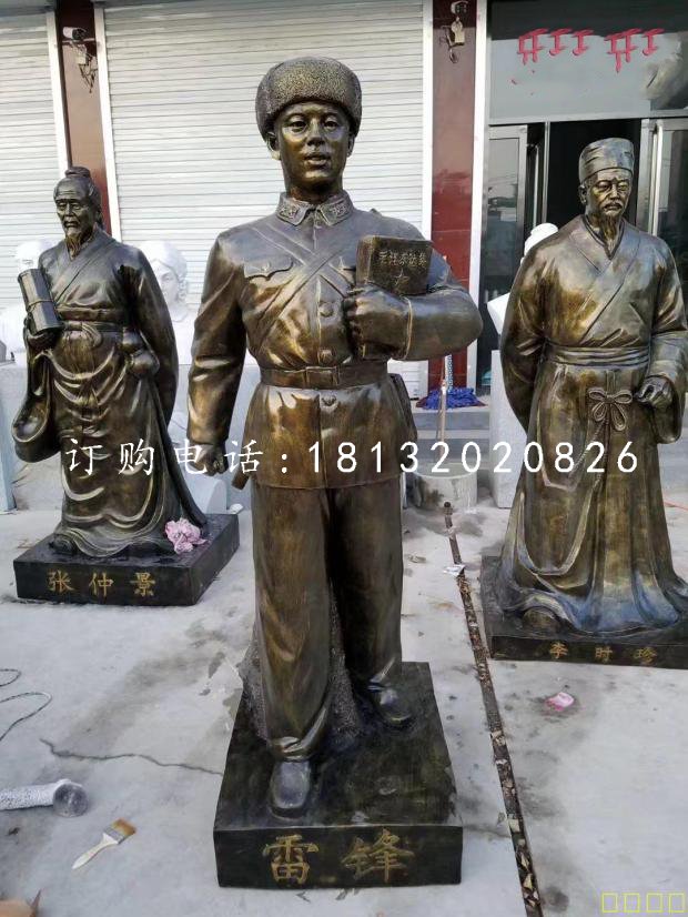 廣場雷鋒銅雕，名人銅雕