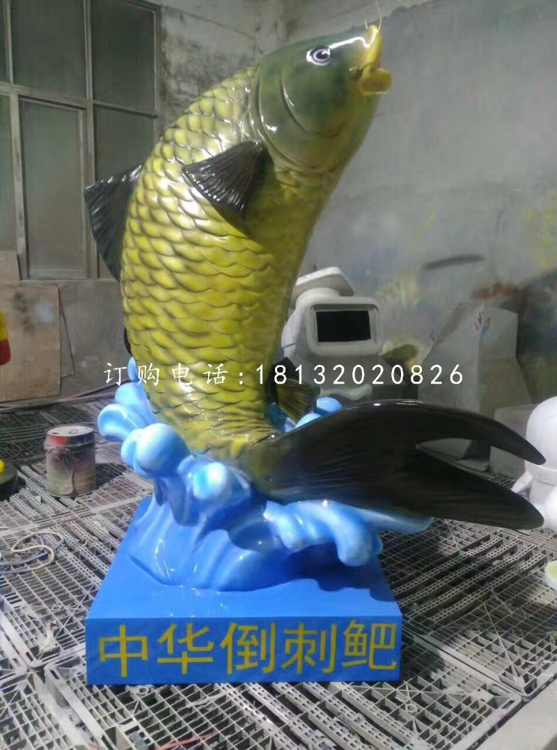 玻璃鋼魚,中華倒刺鲃雕塑