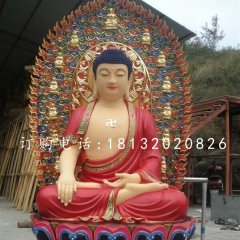 坐式如來佛祖雕塑，玻璃鋼彩繪佛像