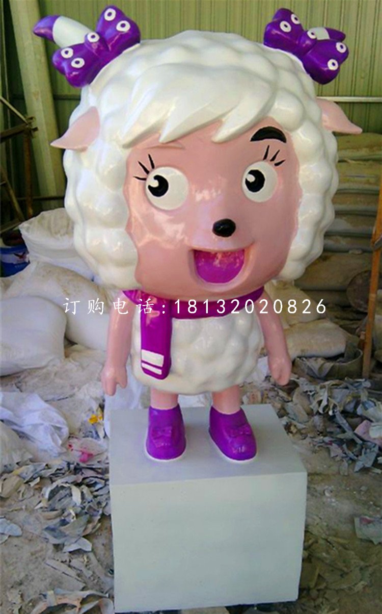 玻璃鋼美羊羊雕塑，卡通人物雕塑