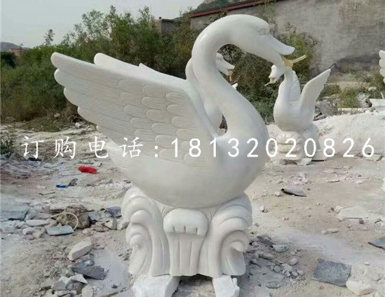 漢白玉天鵝，噴水天鵝石雕