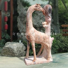 長頸鹿石雕，晚霞紅動物雕塑