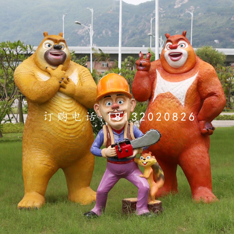 光頭強(qiáng)雕塑，熊大熊二雕塑，卡通人物 (2)