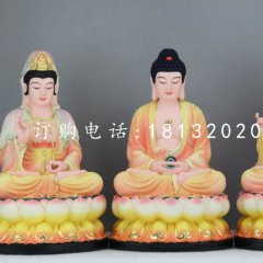 三世佛雕塑，玻璃鋼坐式佛像