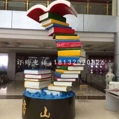 書籍雕塑，玻璃鋼校園雕塑