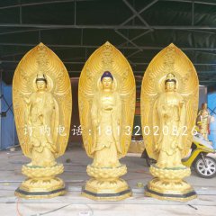 立式佛像雕塑，玻璃鋼東方三圣