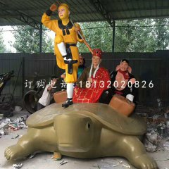 師徒四人雕塑，玻璃鋼仿真雕塑