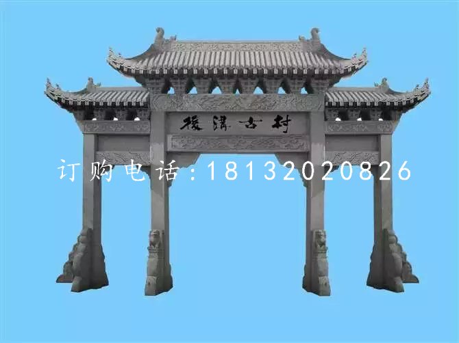 三門(mén)牌樓石雕青石牌坊雕塑 (6)