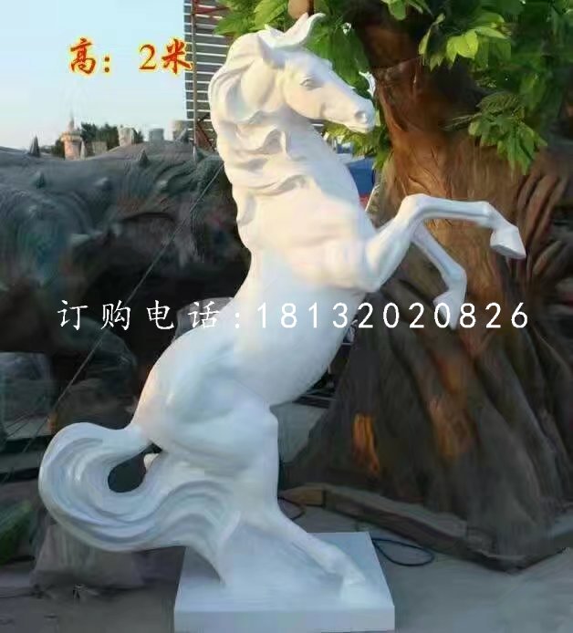 白馬雕塑,玻璃鋼立馬雕塑