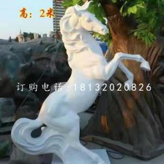 白馬雕塑，玻璃鋼立馬雕塑