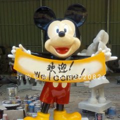玻璃鋼米奇，卡通雕塑