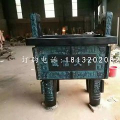 誠(chéng)信鼎雕塑，青銅鼎