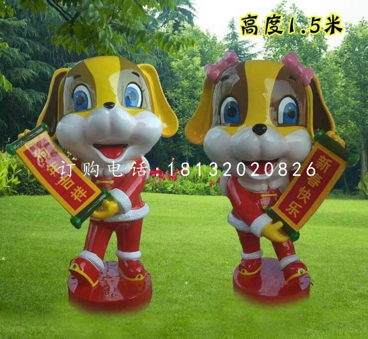 玻璃鋼卡通小狗，彩繪商場(chǎng)擺件
