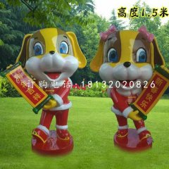 玻璃鋼卡通小狗，彩繪商場擺件