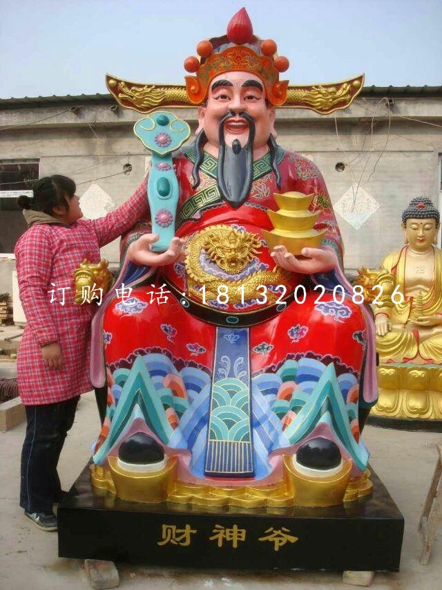 財神爺?shù)袼埽Aт摬世L神像