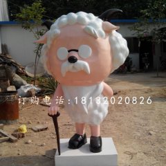 村長慢羊羊雕塑，玻璃鋼卡通雕塑
