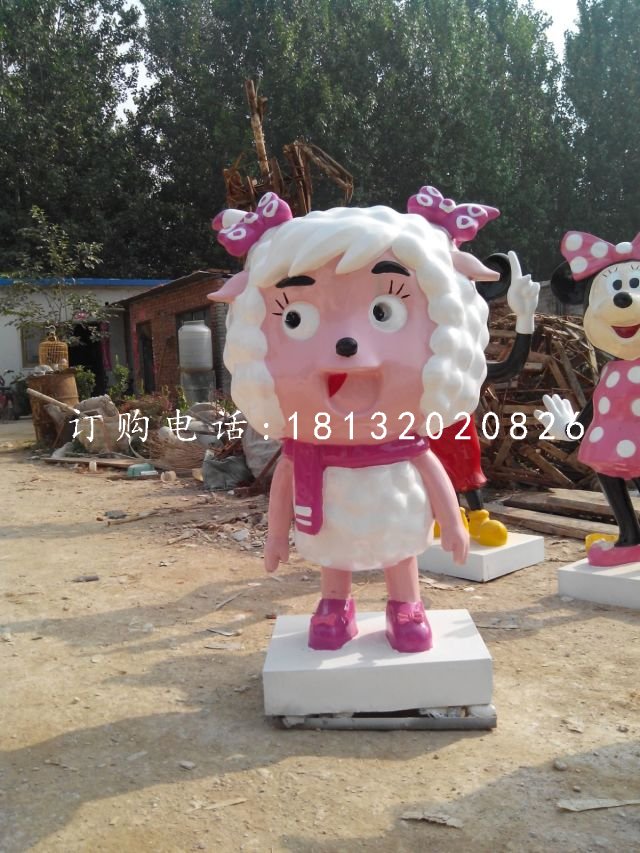 美羊羊雕塑，玻璃鋼卡通雕塑