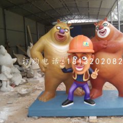 熊大熊二雕塑，玻璃鋼卡通動(dòng)物