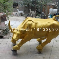 華爾街牛雕塑，廣場(chǎng)玻璃鋼動(dòng)物雕塑