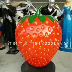草莓雕塑，仿真玻璃鋼水果
