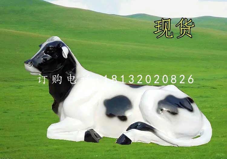 奶牛雕塑，玻璃鋼仿真動物 (4)