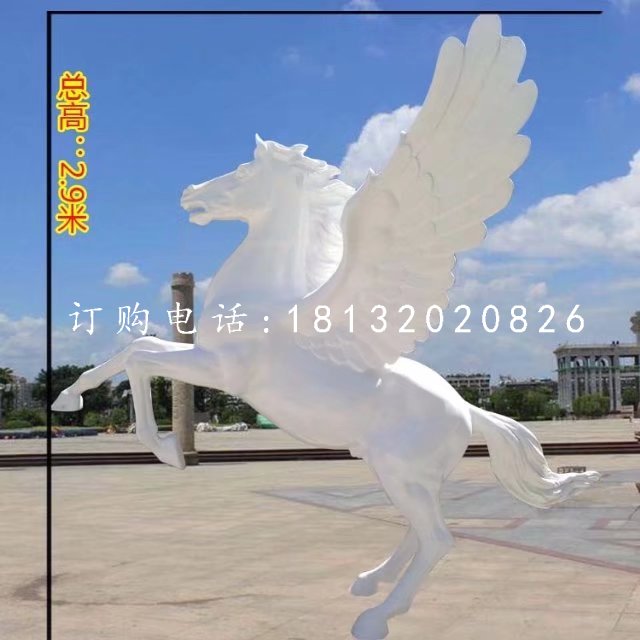 玻璃鋼白色飛馬，廣場(chǎng)玻璃鋼雕塑