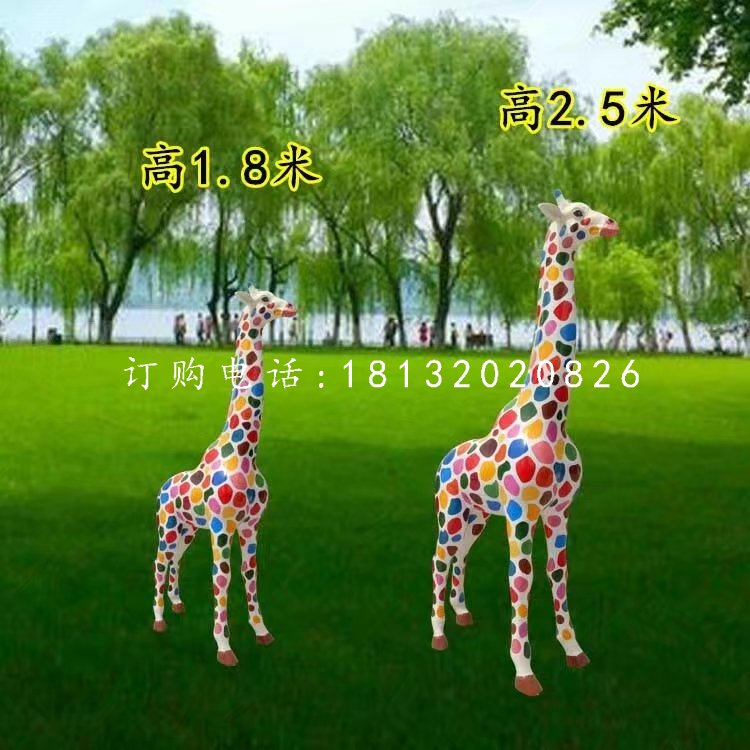 彩色長(zhǎng)頸鹿雕塑，玻璃鋼動(dòng)物雕塑