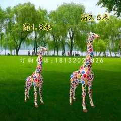 彩色長頸鹿雕塑，玻璃鋼動物雕塑
