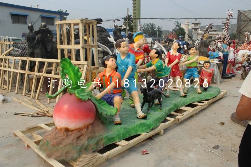 玻璃鋼拔蘿卜雕塑，卡通雕塑
