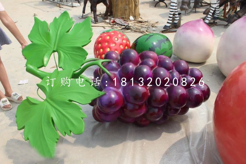 葡萄雕塑，玻璃鋼水果雕塑