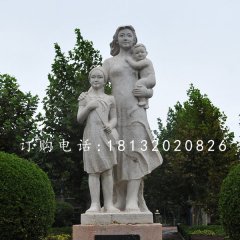 教師與孩子石雕，校園人物石雕