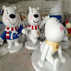 卡通北極熊雕塑，玻璃鋼擺件