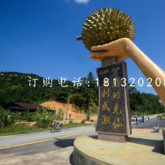 玻璃鋼榴蓮雕塑，仿真雕塑
