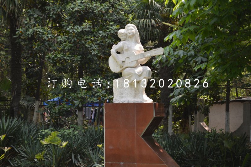 母女彈吉他石雕，公園景觀石雕