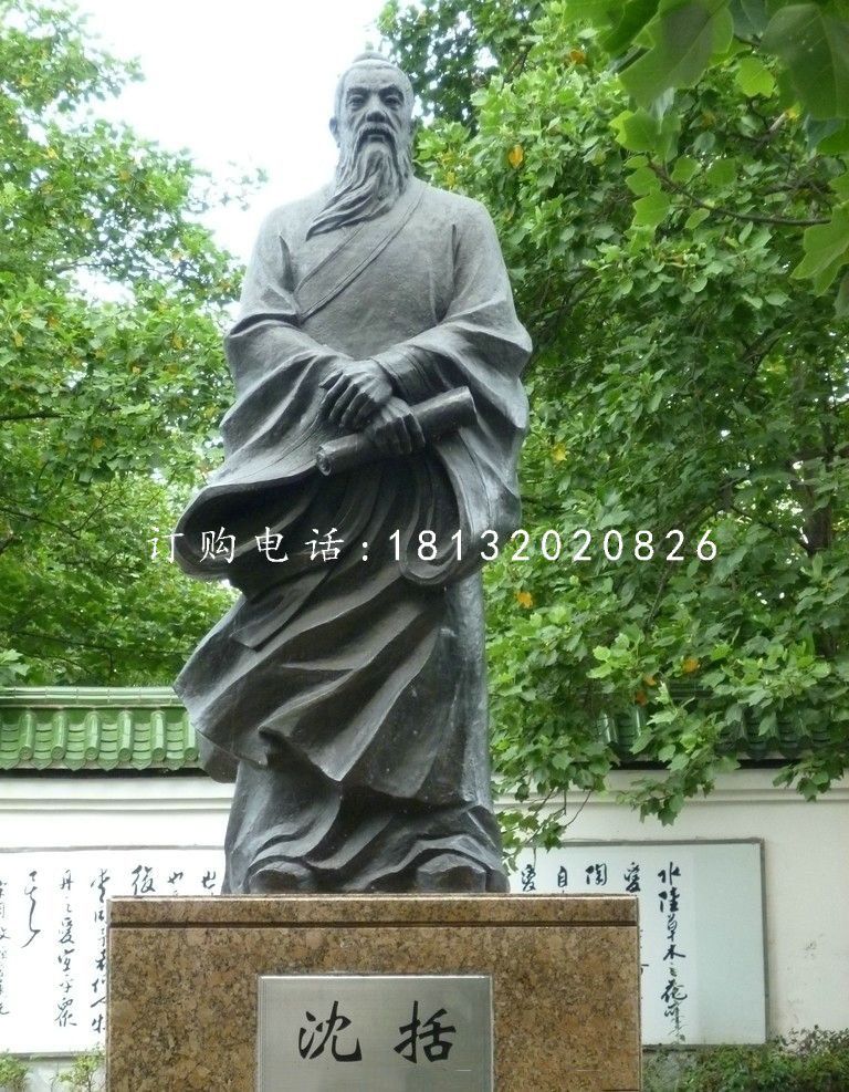 沈括銅雕，古代人物銅雕