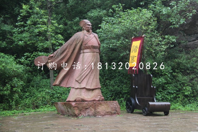 諸葛亮石雕，古代名人石雕
