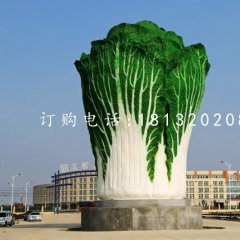 廣場白菜雕塑，玻璃鋼仿真雕塑