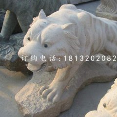 石雕老虎，公園動物雕塑