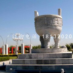 三足鼎石雕，廣場石鼎