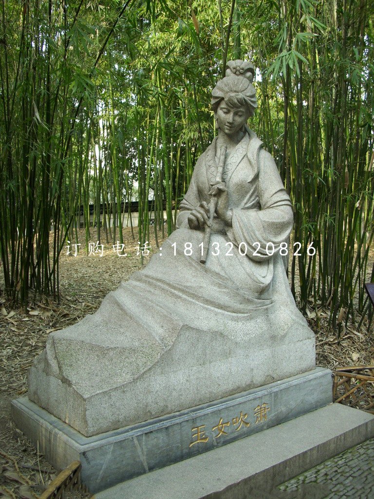 玉女吹簫石雕，公園古代人物石雕