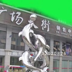 海豚戲球雕塑，不銹鋼廣場(chǎng)雕塑